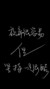 付宇