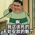 萬能人物