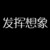 叶苏