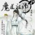 蓝思追