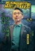 李正宗