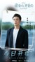 solo王浩