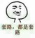 童鞋或童鞋们
