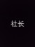 朱力