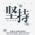 什么都当