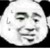 作者