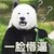 群众