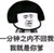苏爸