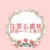 林大為