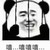 杀鸽团队全员