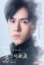 DI吴白