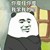 黑衣人