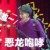 秦霄贤
