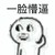 众人