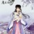 江厌离