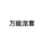蔡母