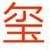 秦氏嬷嬷
