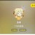 悠婧
