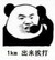 教官