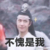 王母