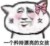 张妈