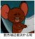 不重要人员