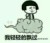 万能龙套