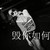 孤傲