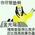 两米七瑶妹