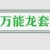 士兵c
