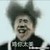 蔡徐坤