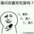 方老頭