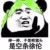 幽莫斯