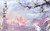 海棠芳主