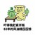 万年龙套