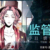 裘克