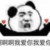 爷爷