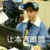 龙套