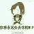 小三