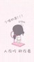 清华校长