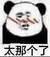 万能龙套