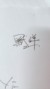 默洋AHMO
