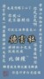 德云社（全员）