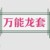 丫鬟2