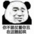 万能龙套