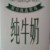 老爷