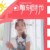 谁都是