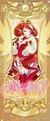 椿（光明）