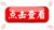 龙套