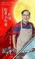 焦主任